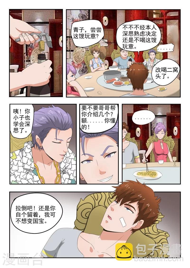 第105话
