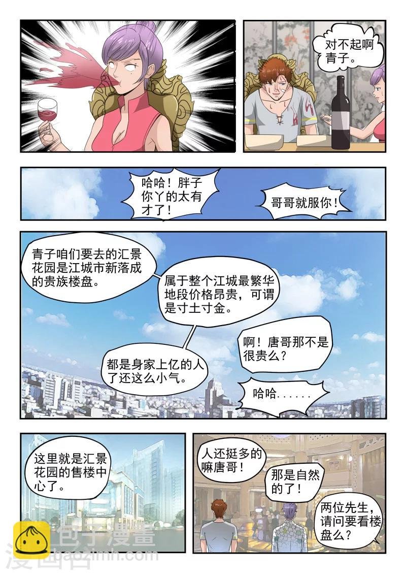 第105话