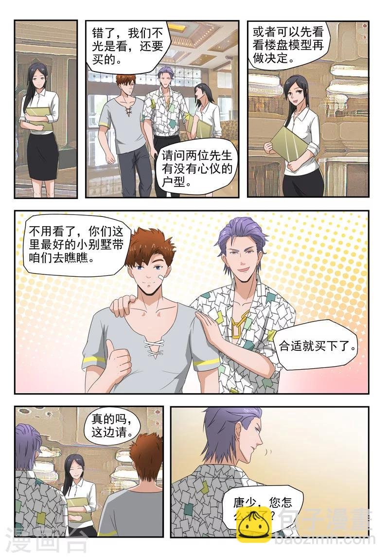 第105话