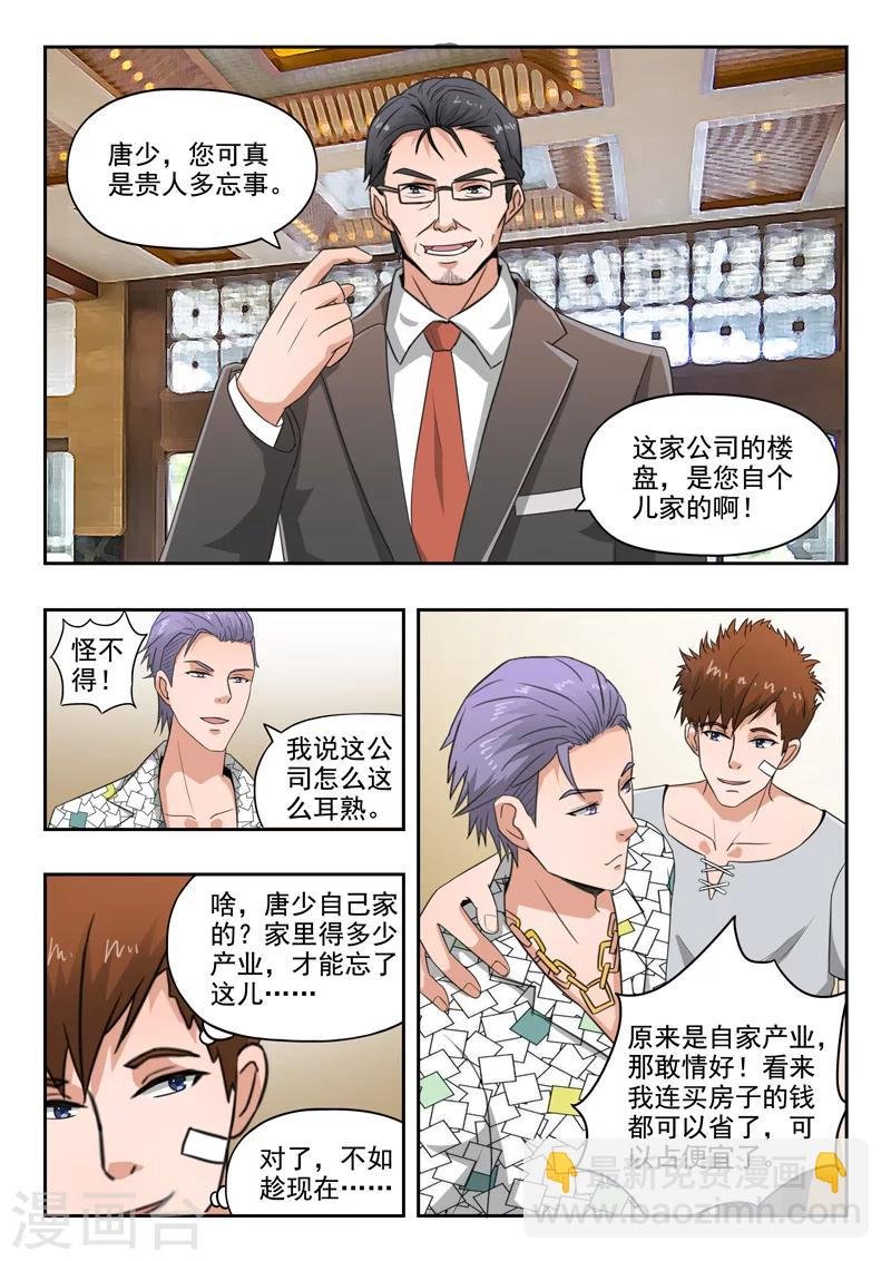 第106话
