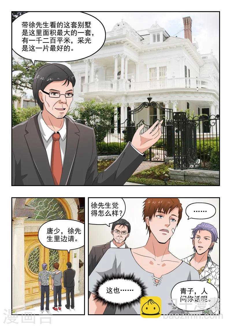 第106话