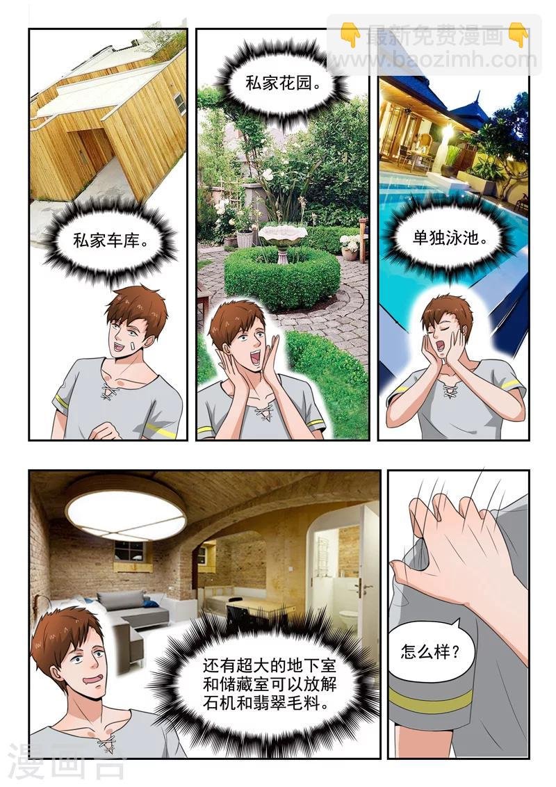 第106话