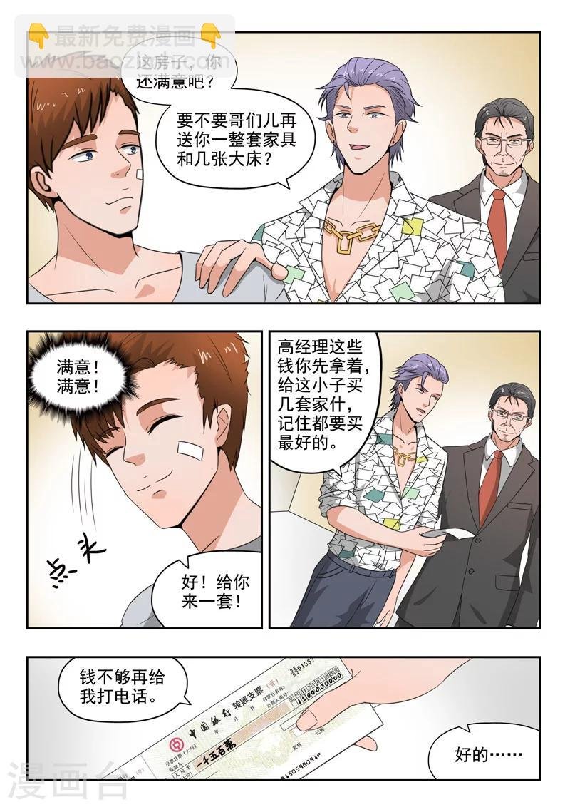 第106话