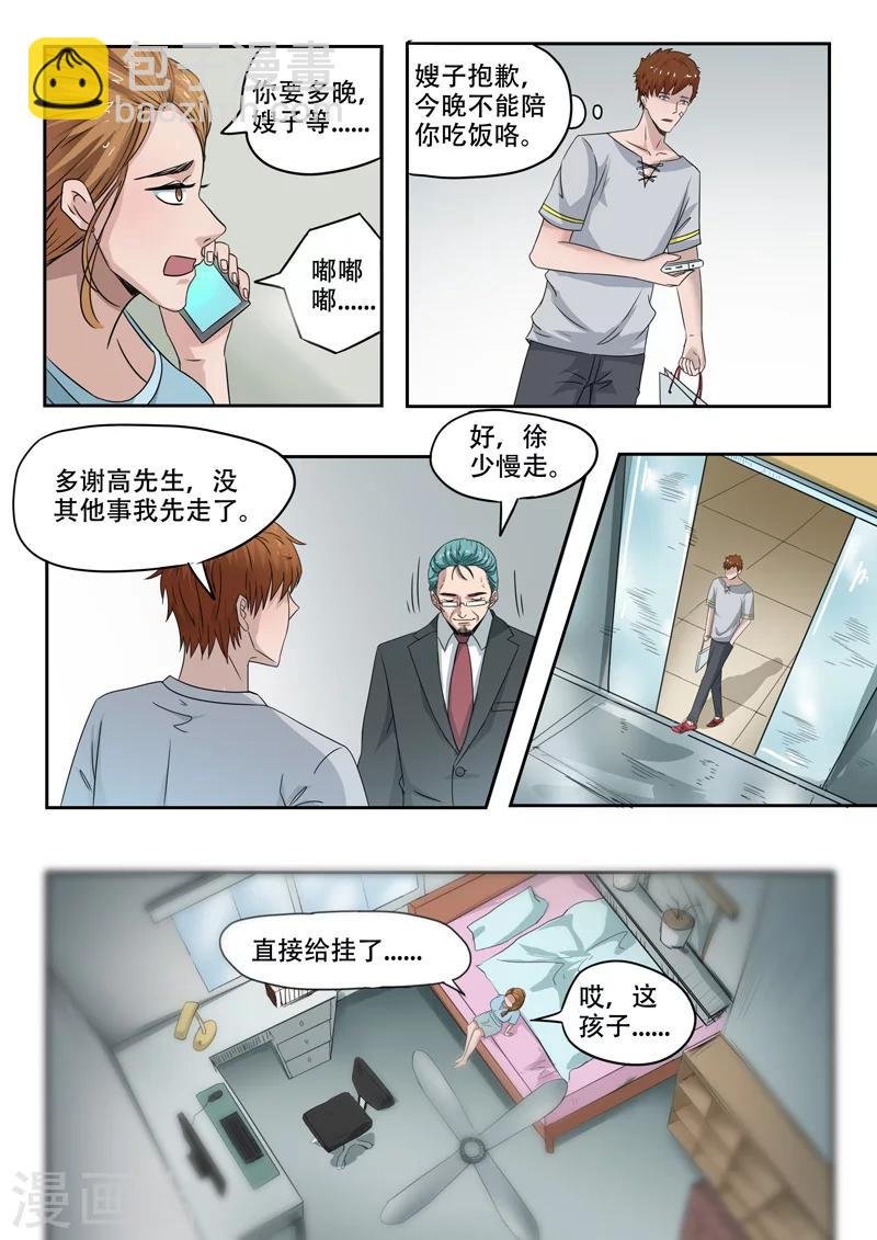 第107话