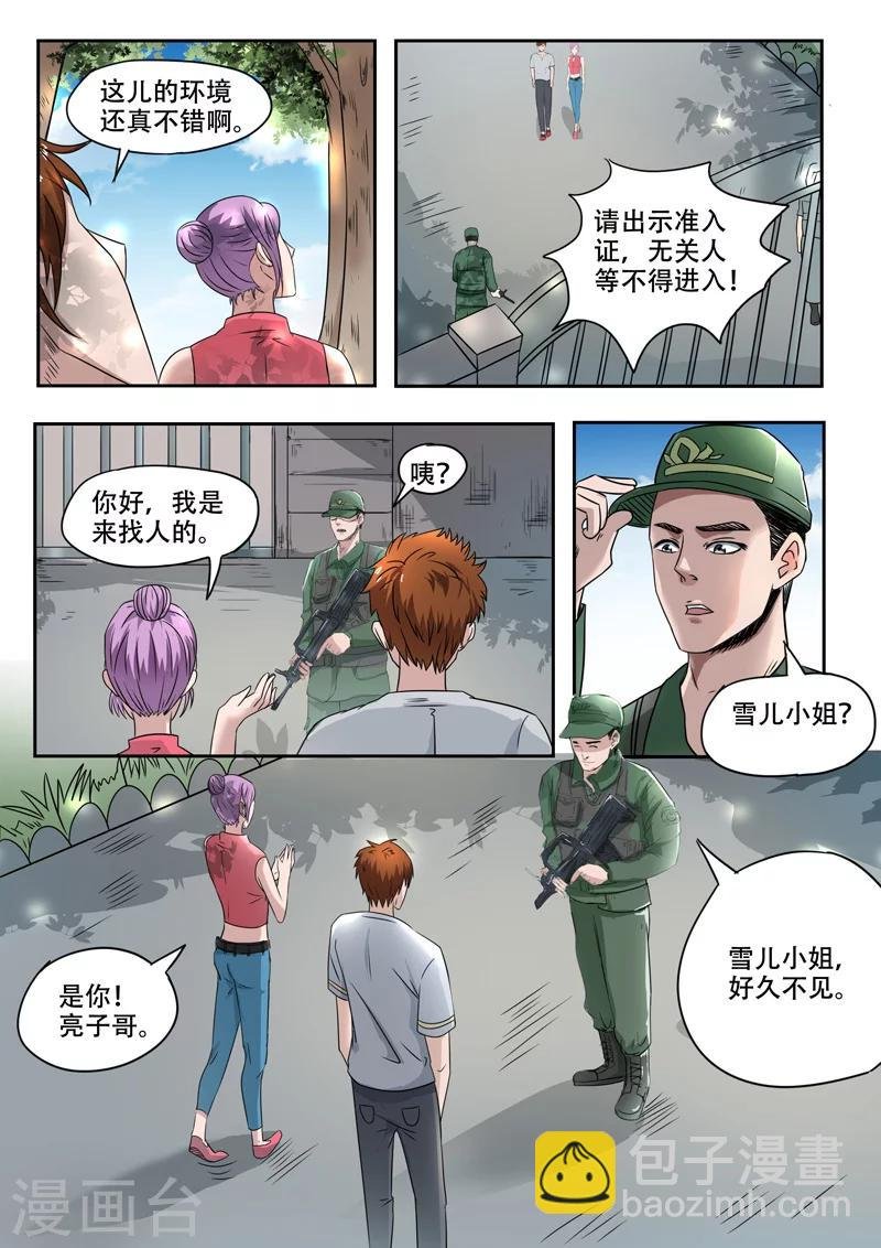第107话