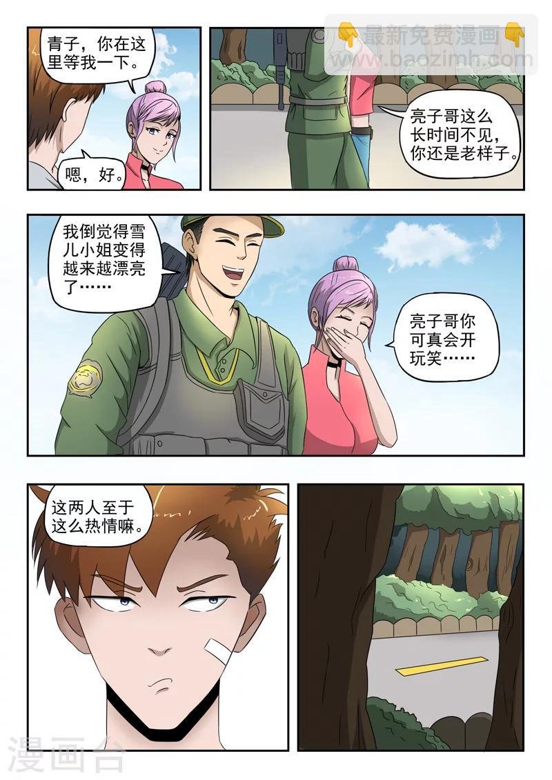 第108话
