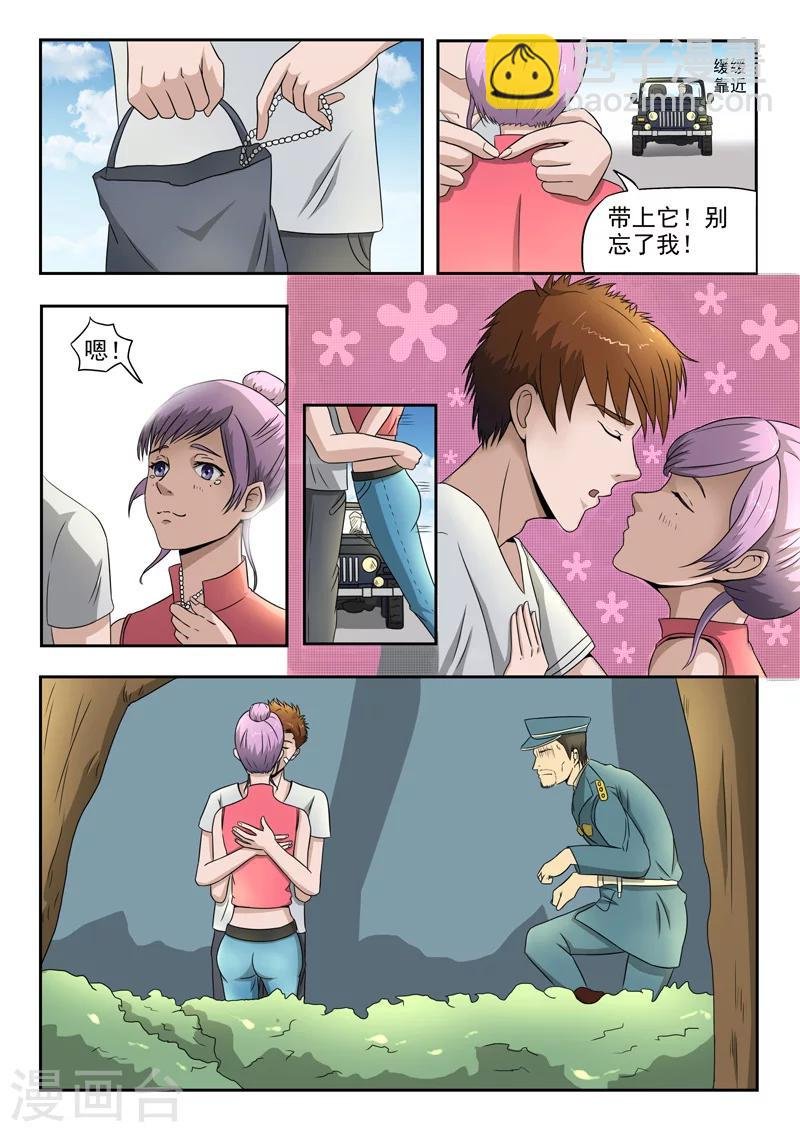 第108话