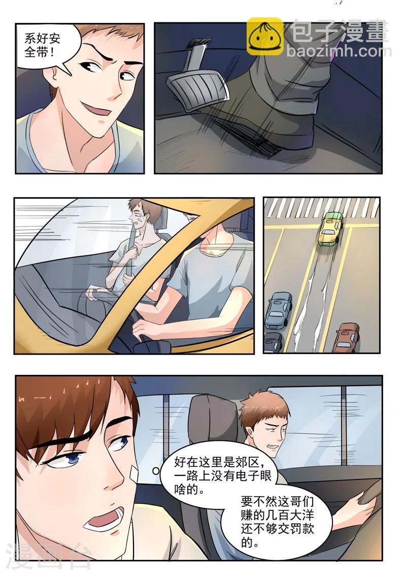 第109话