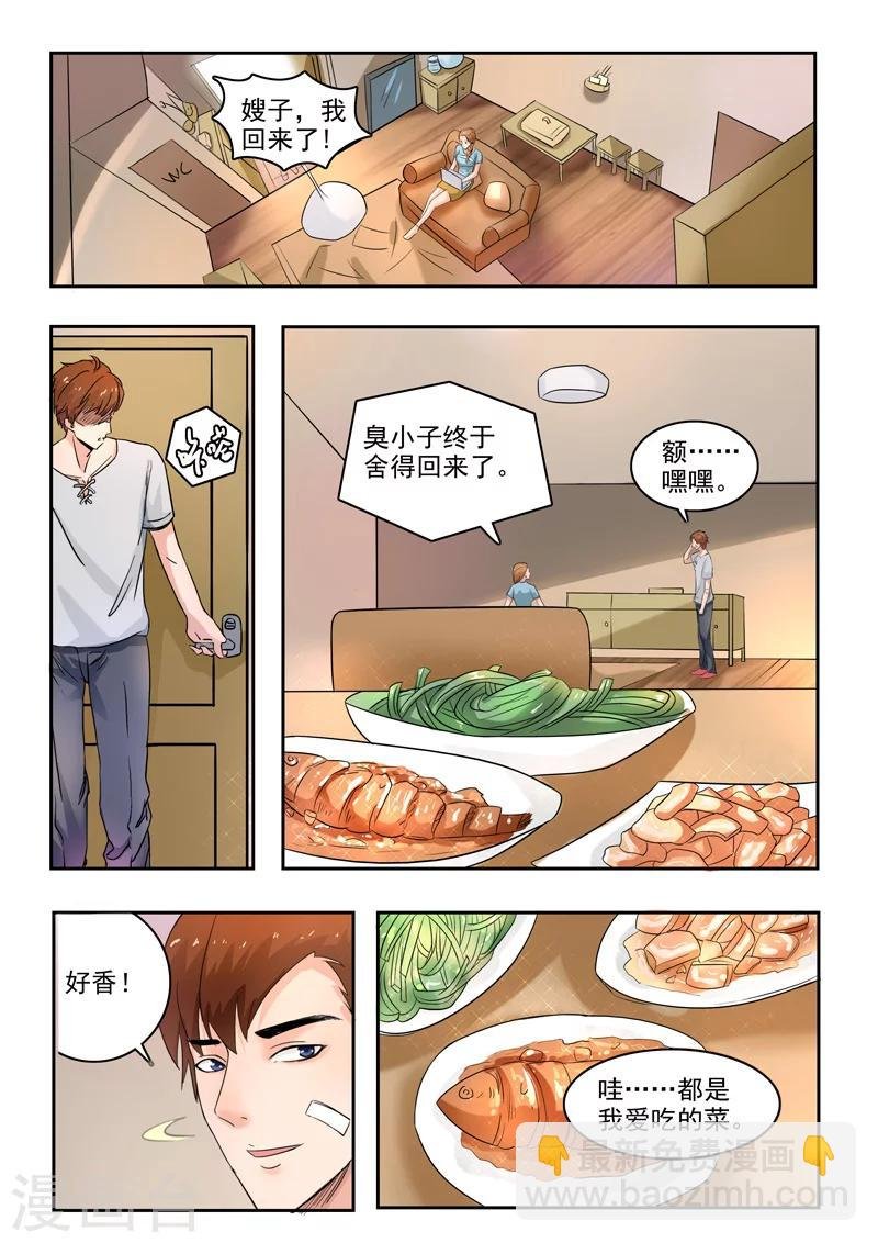 第109话