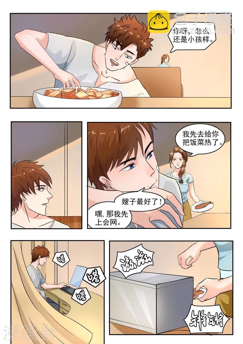 第109话