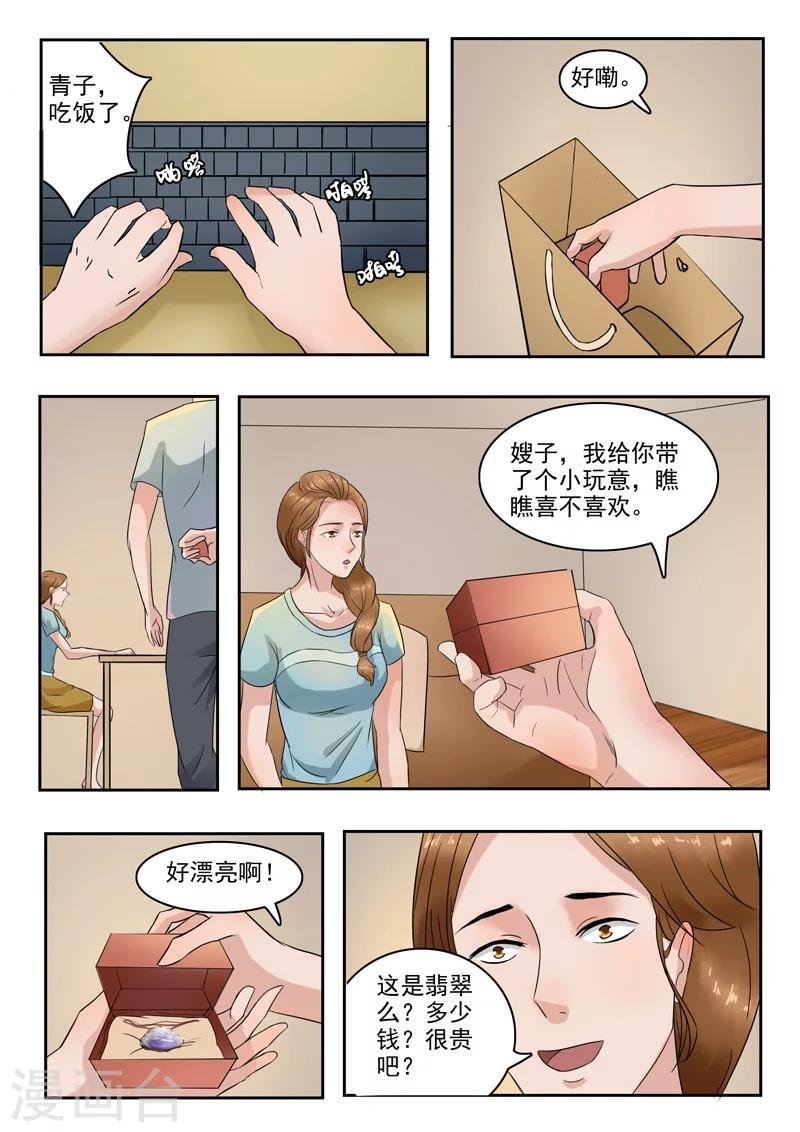 第109话