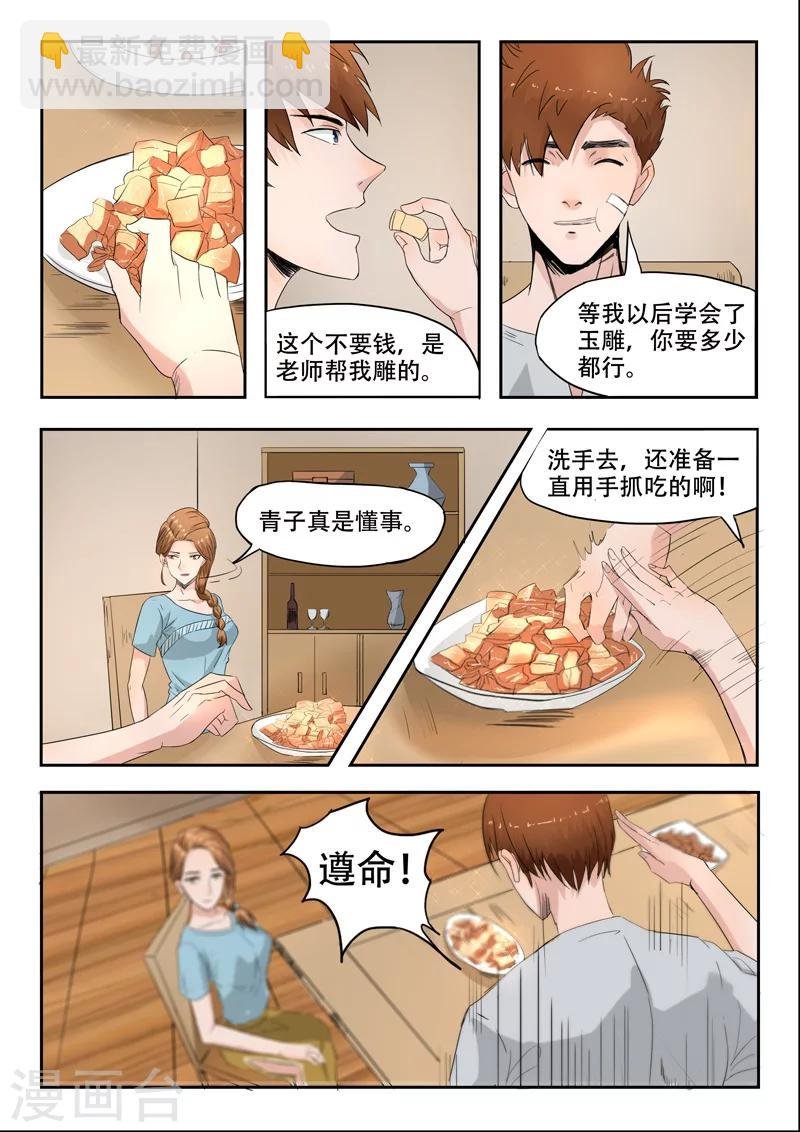 第109话