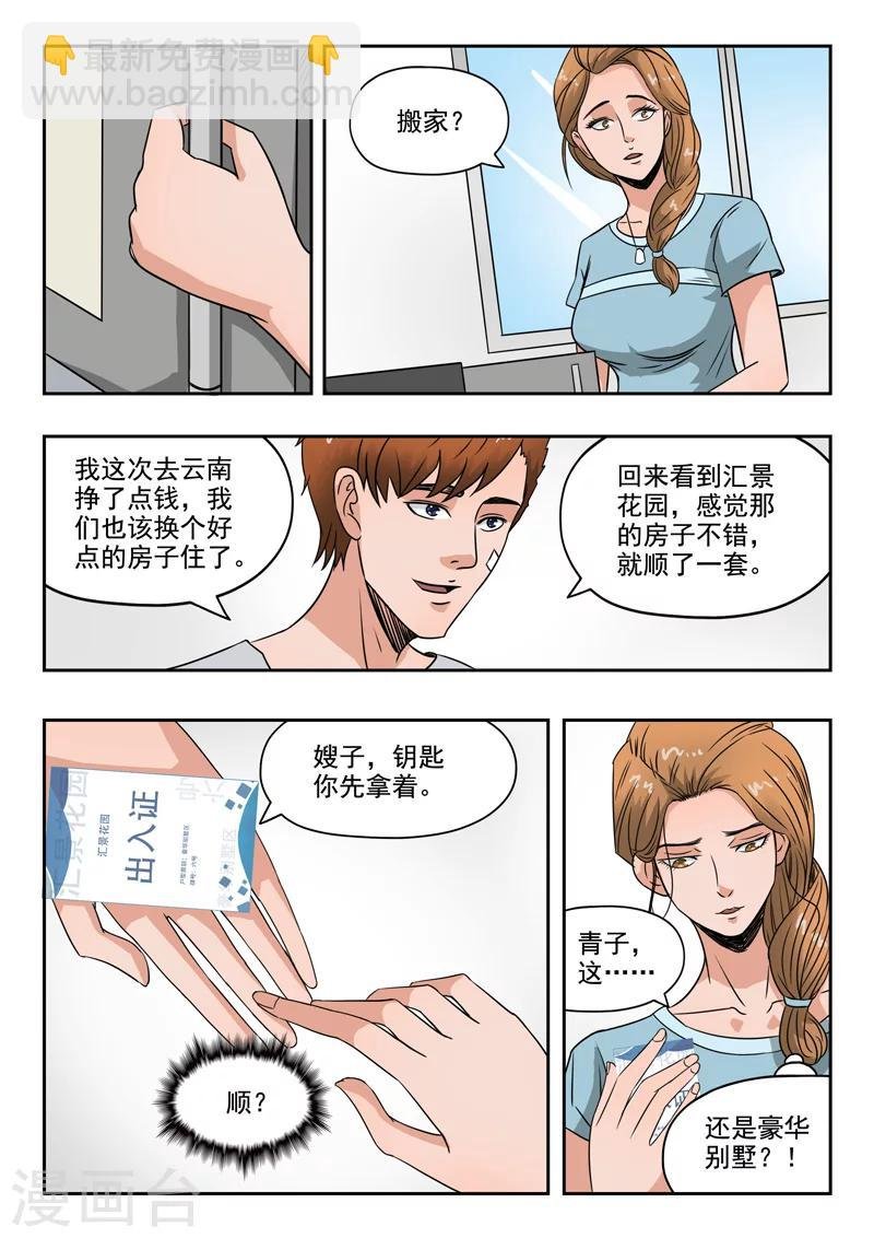 第110话
