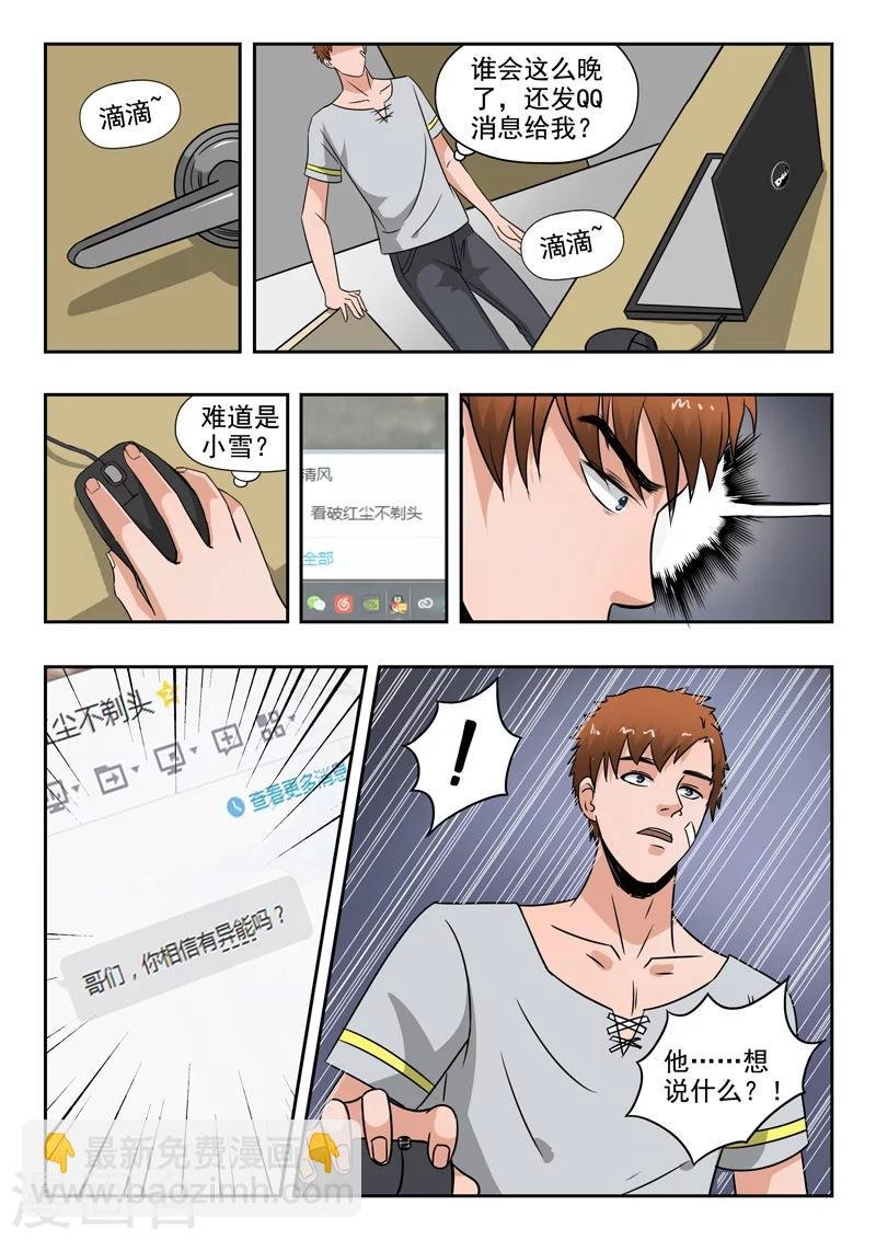 第110话