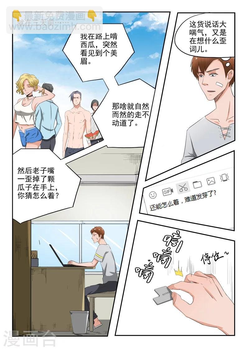 第111话