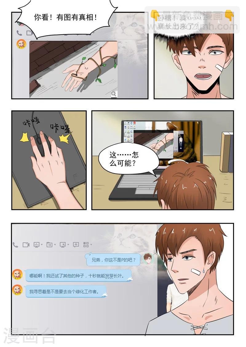 第111话