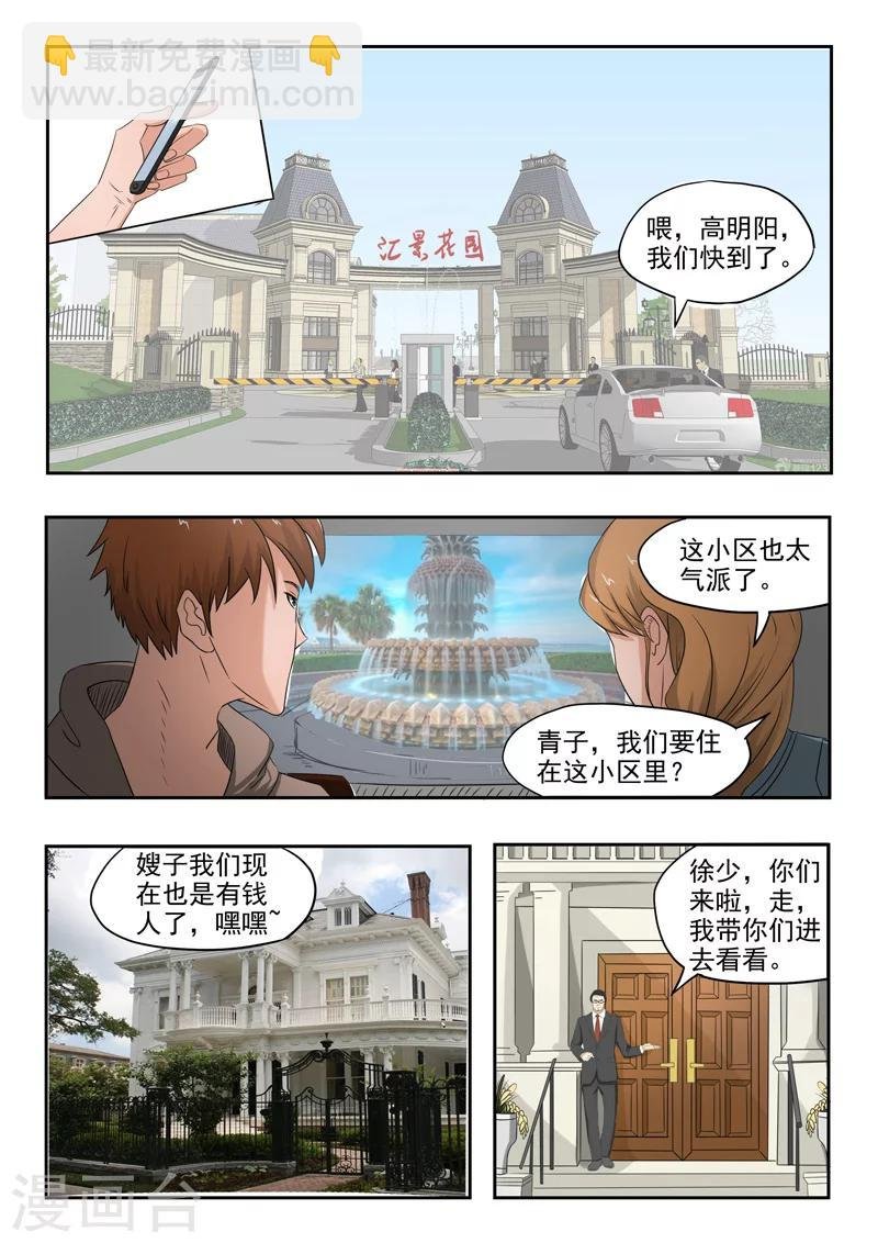 第111话