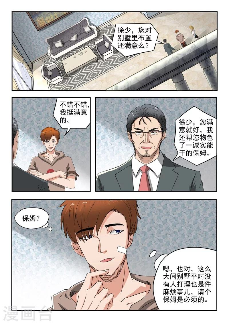 第112话