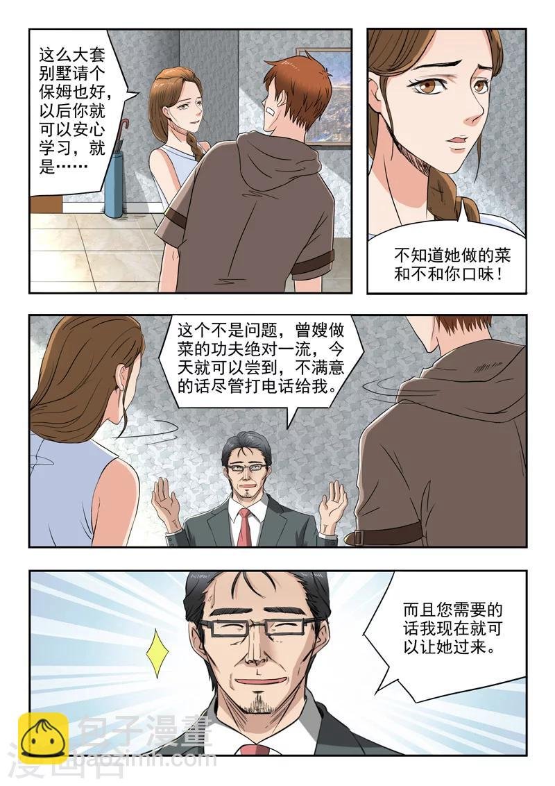 第112话
