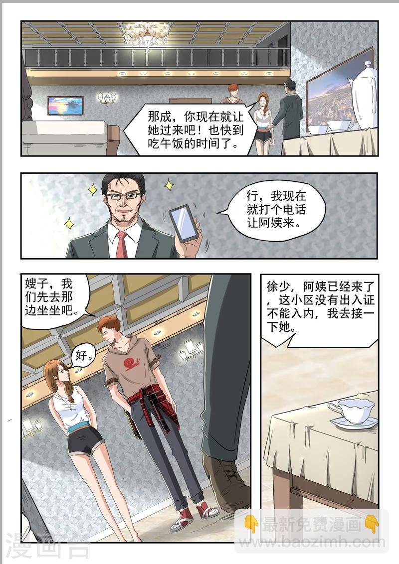 第112话