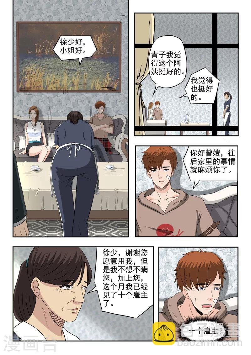 第112话