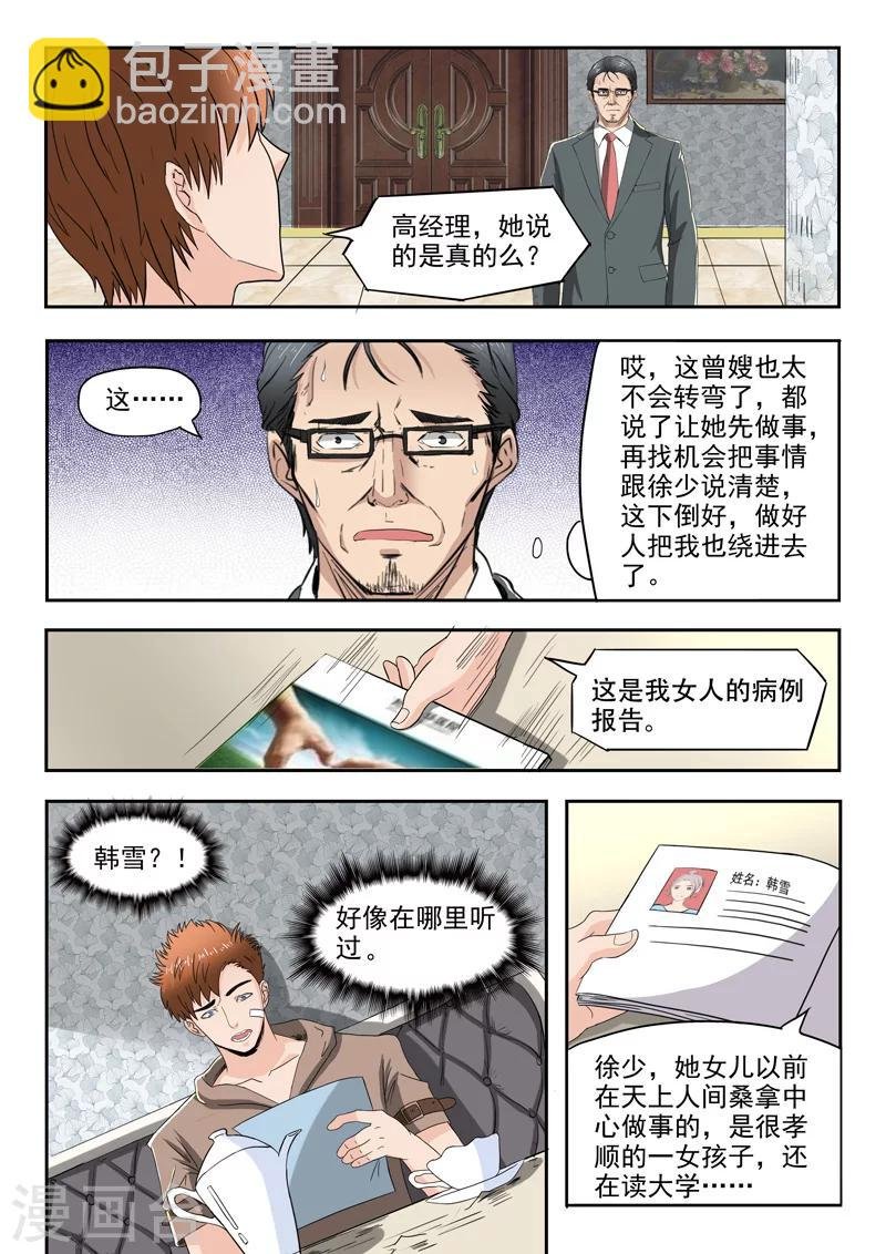 第112话