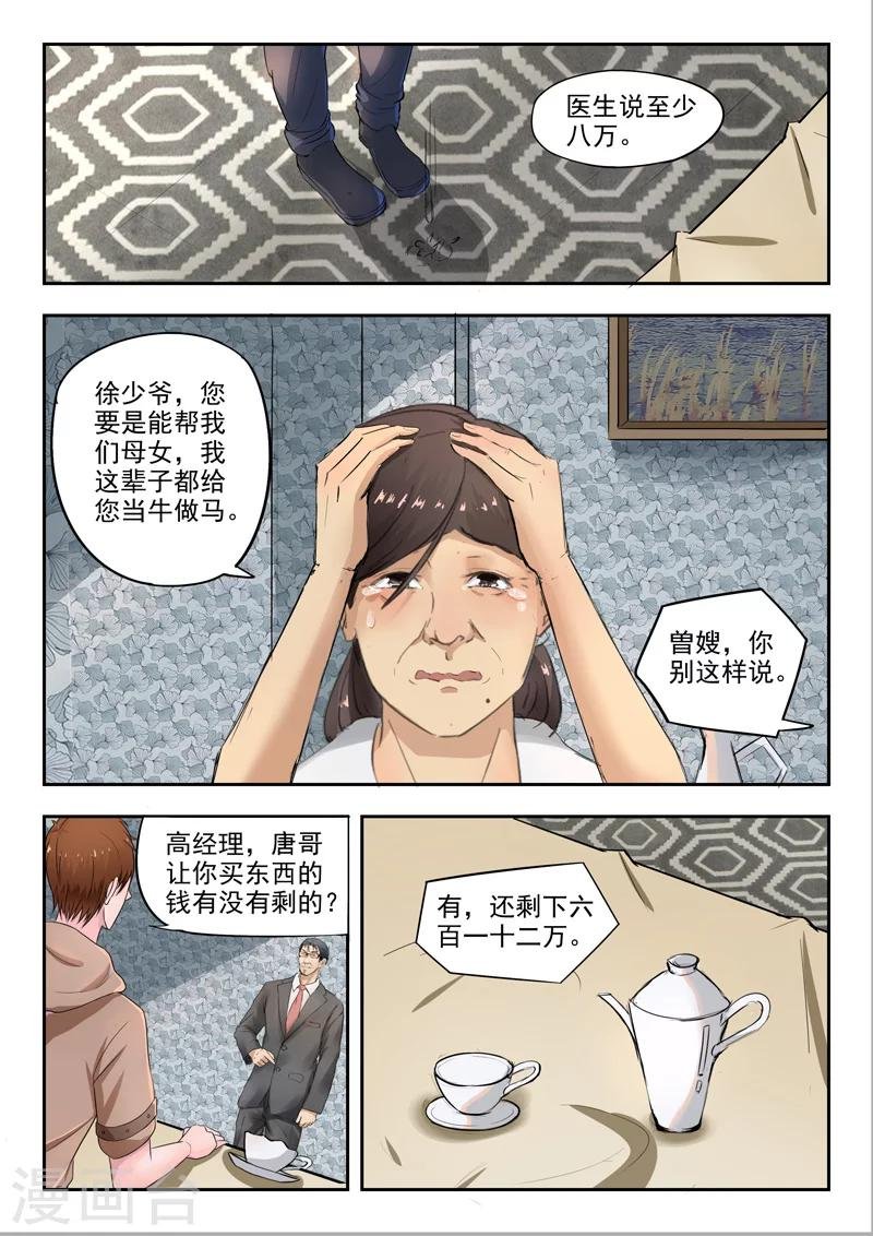第113话