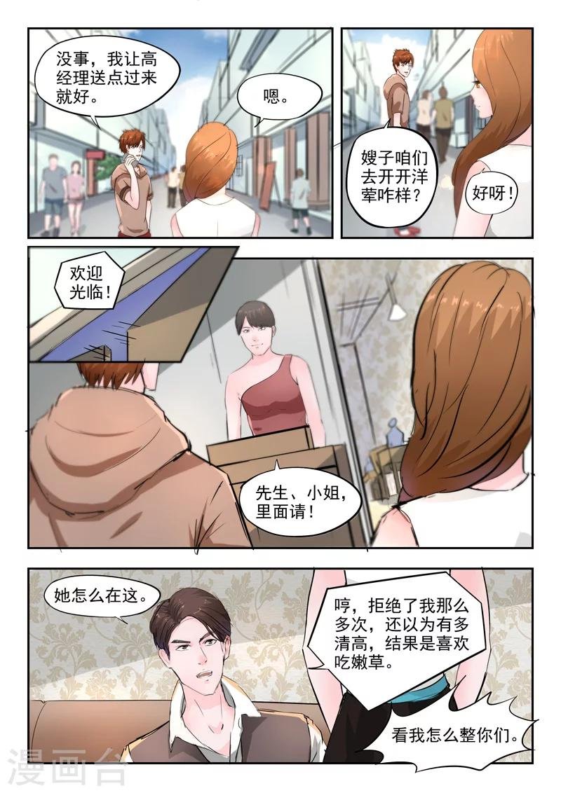 第113话