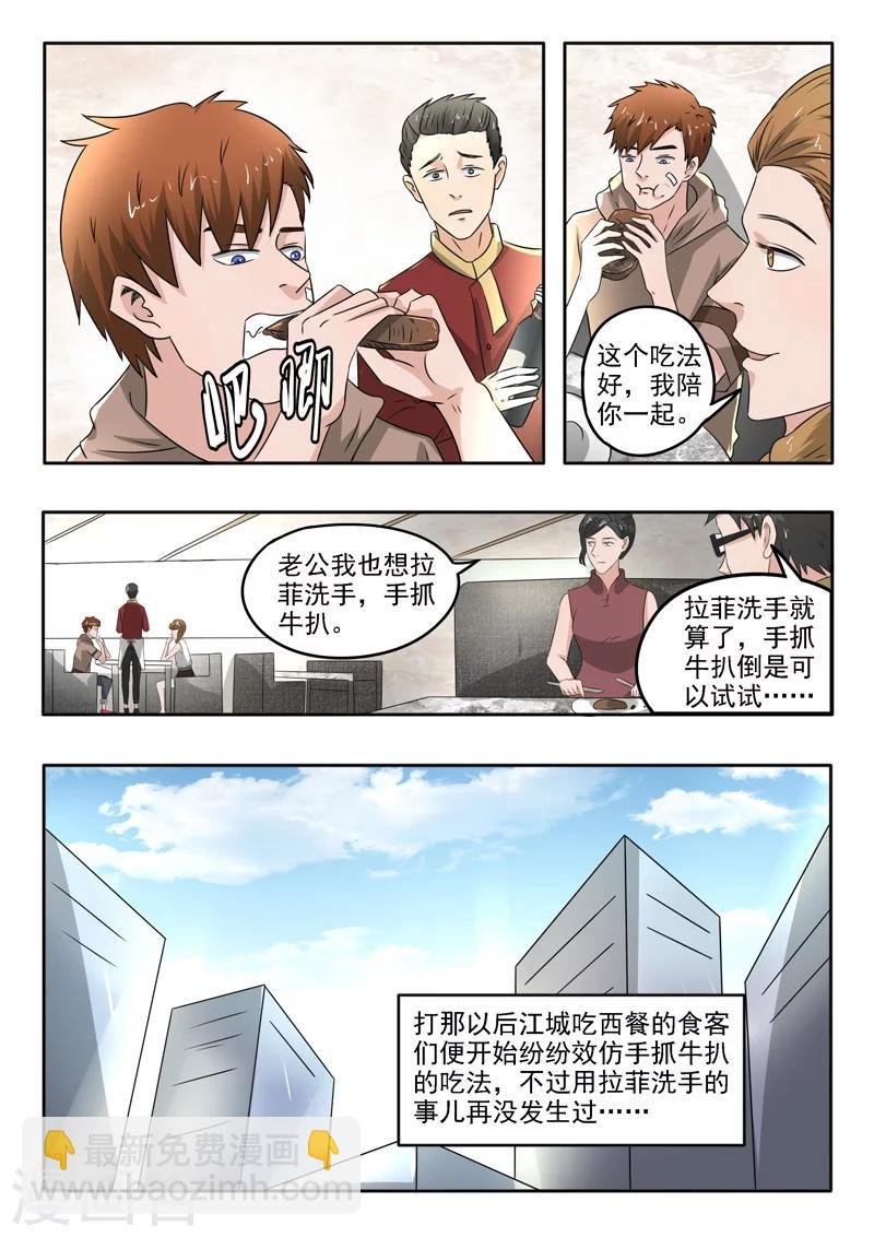 第114话