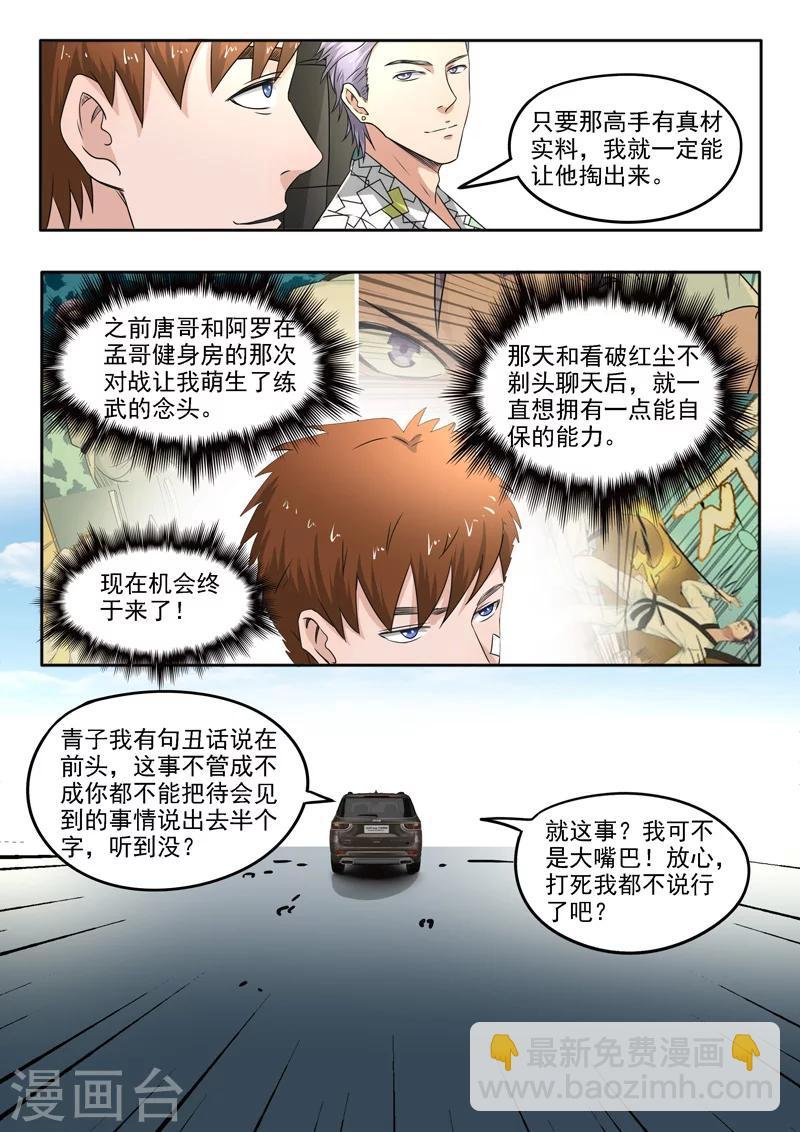 第114话