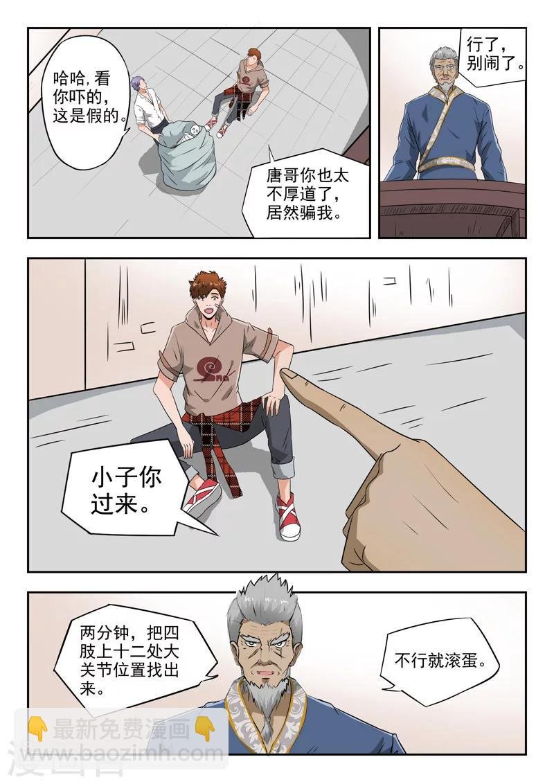 第115话