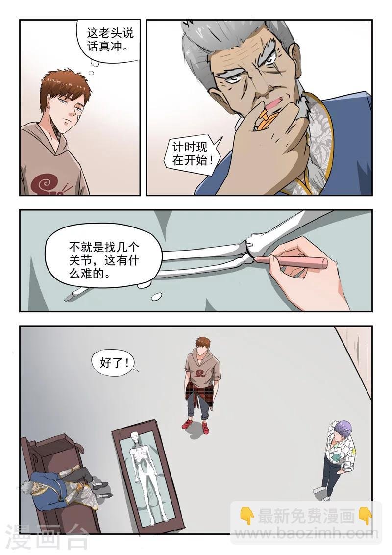 第115话