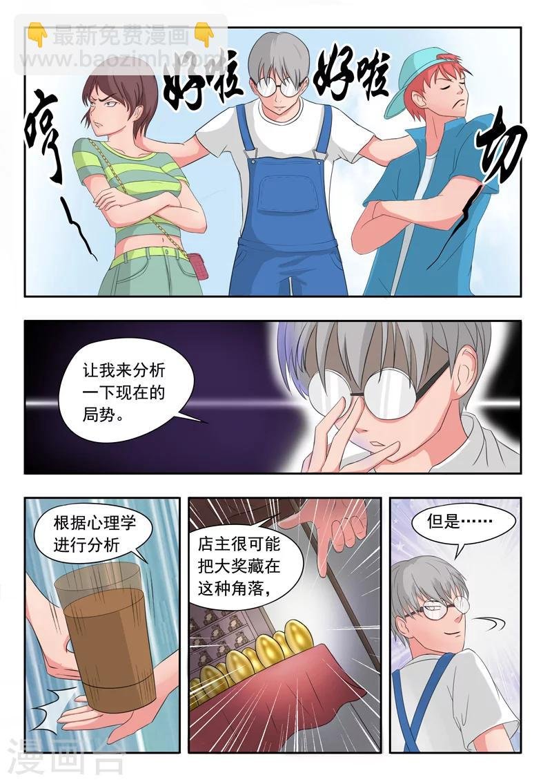 旧版第16话
