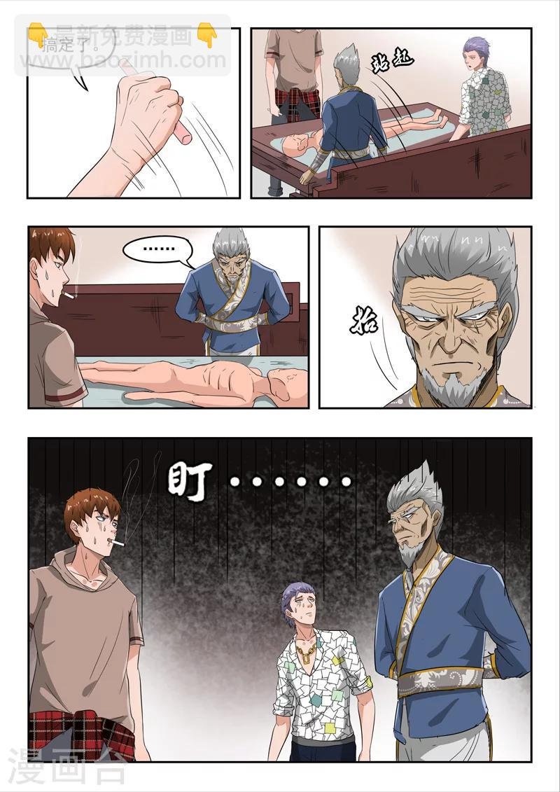第116话