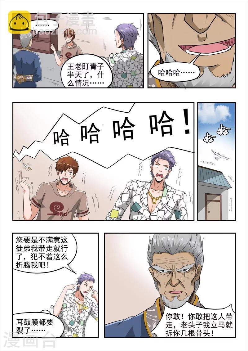第116话