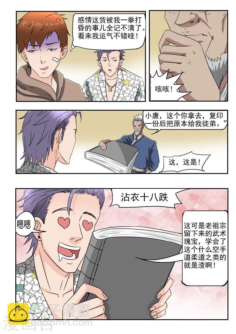 第117话