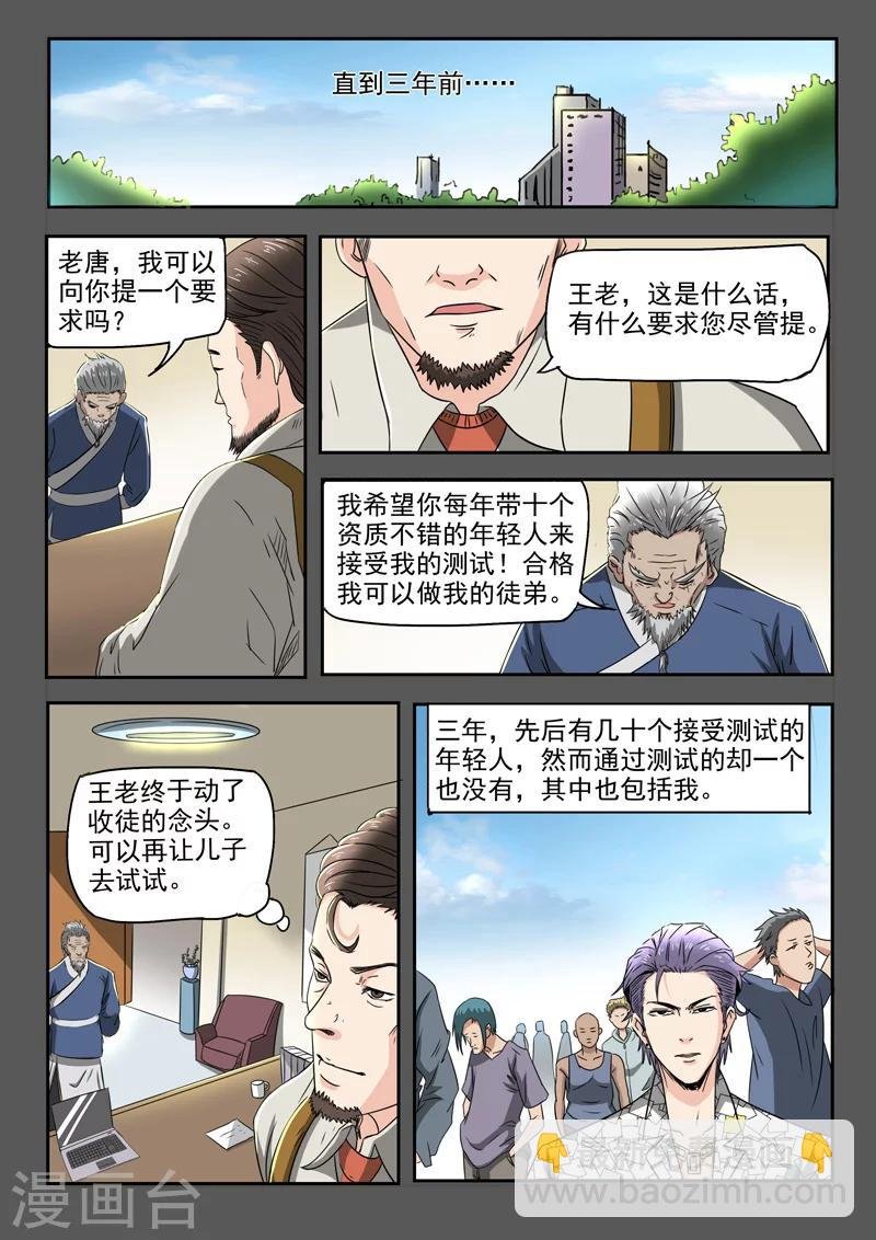 第117话