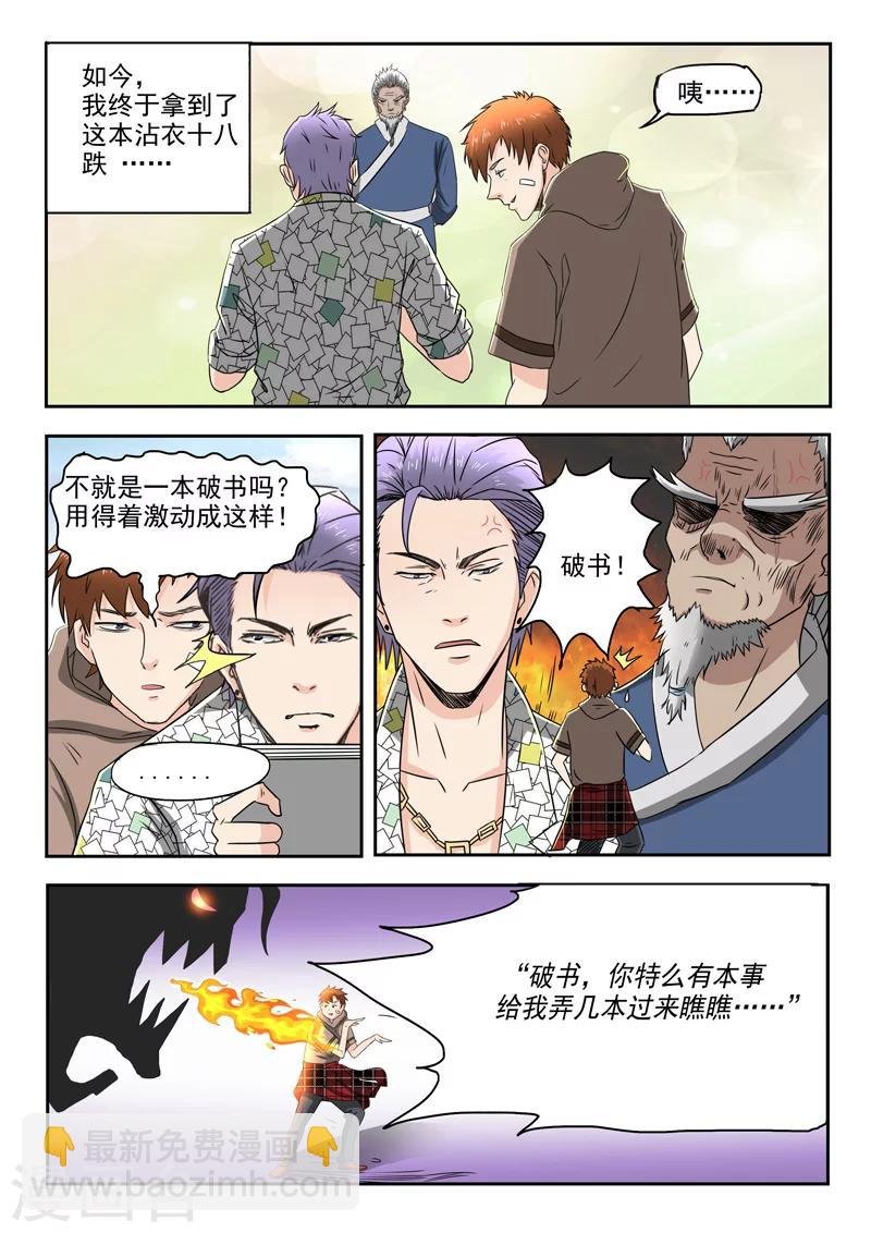 第117话