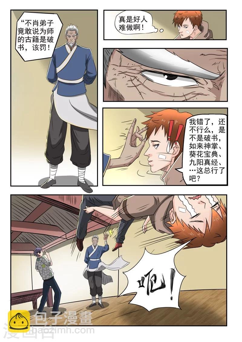 第117话