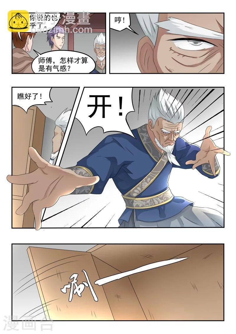 第118话