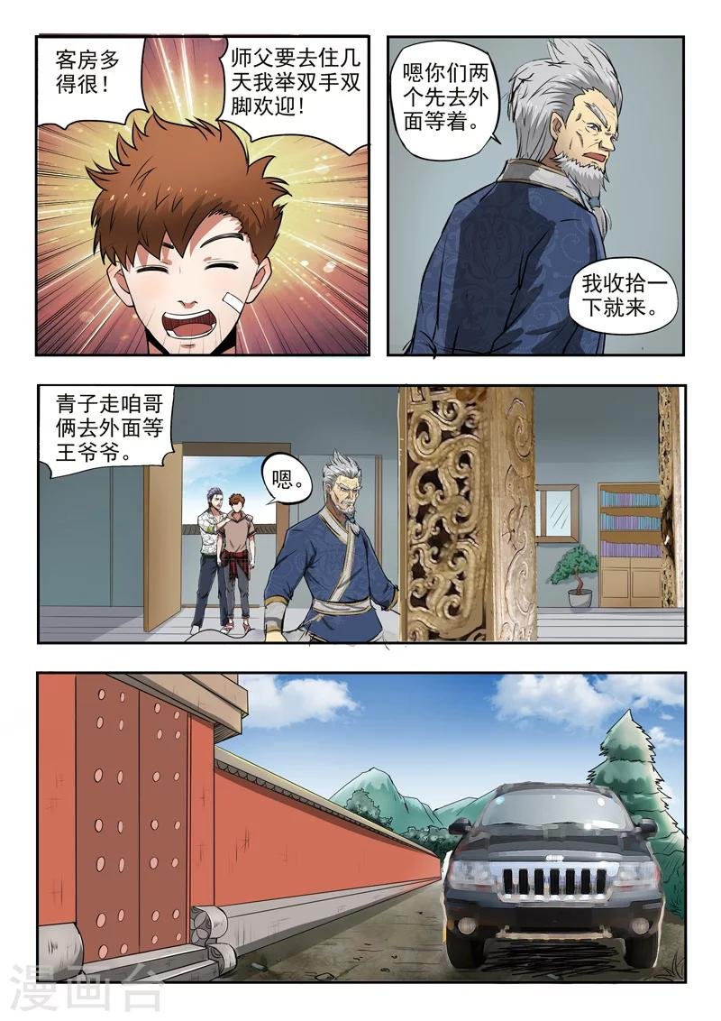 第119话