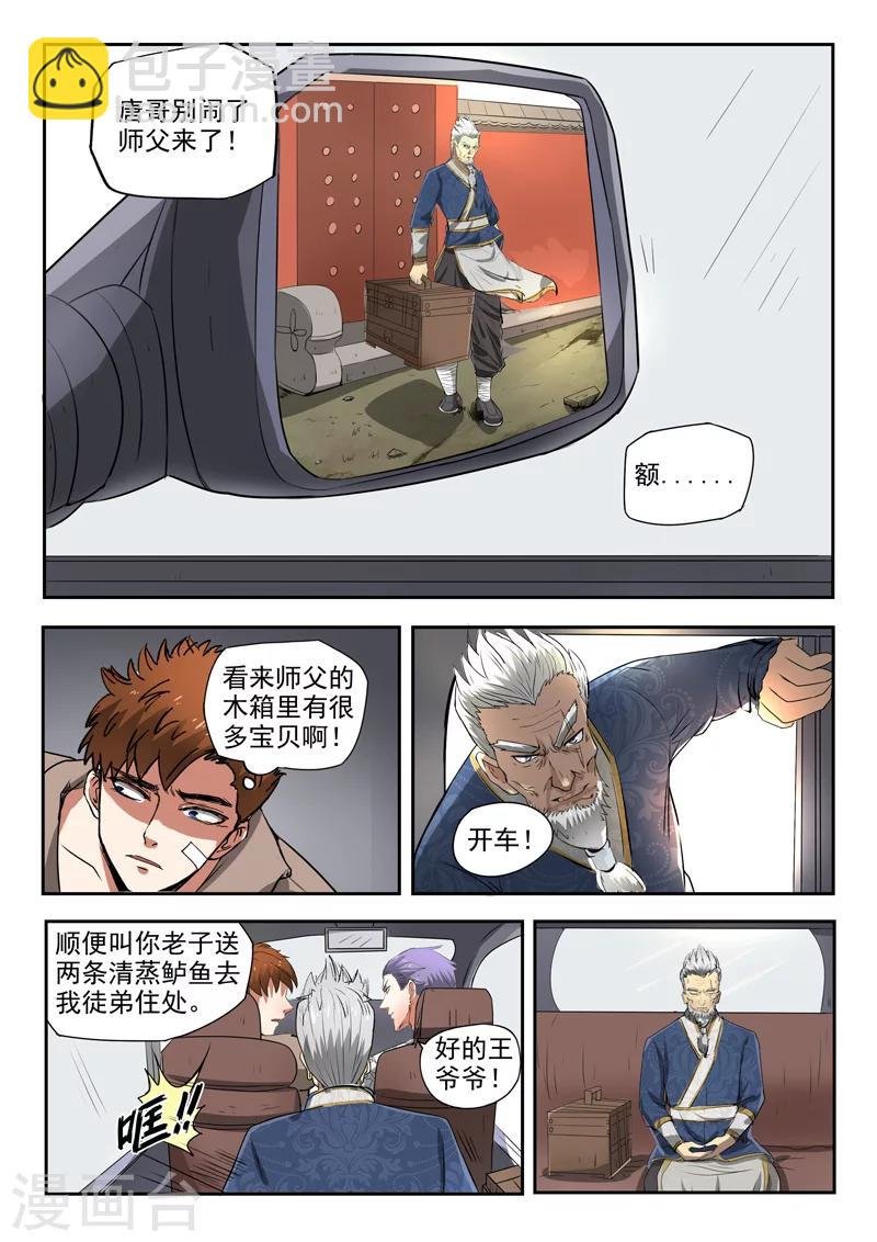 第119话