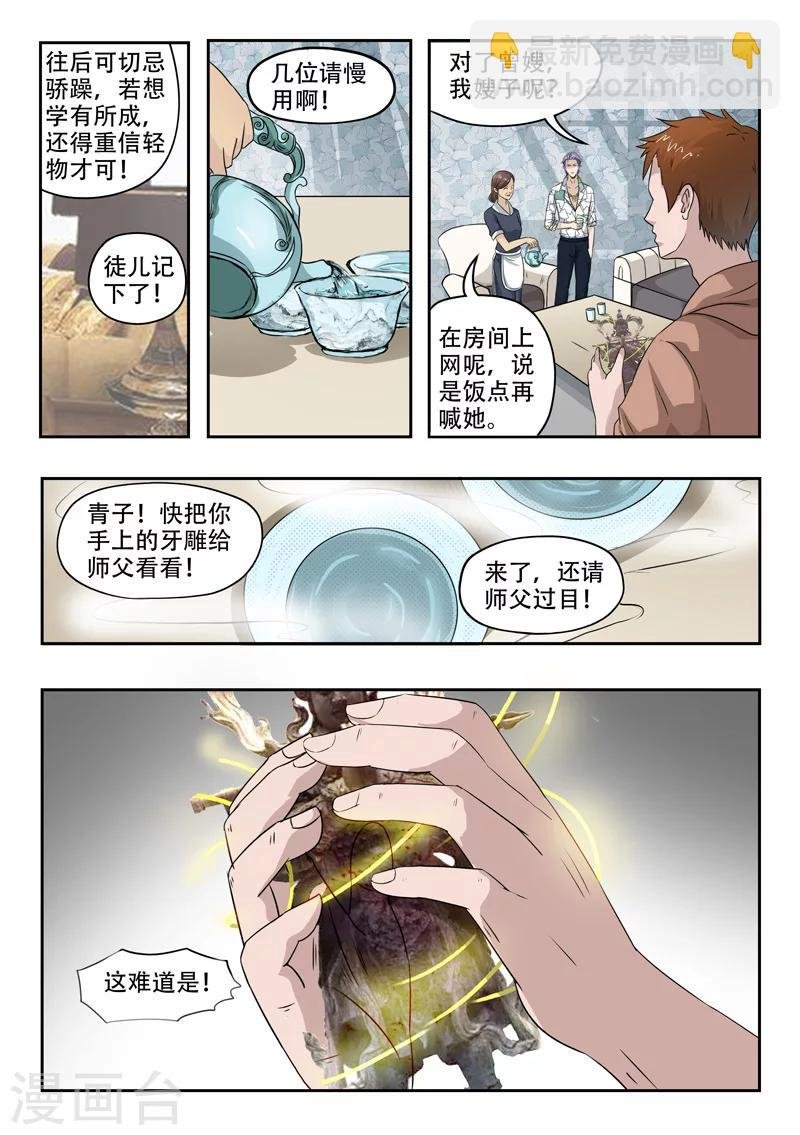 第120话