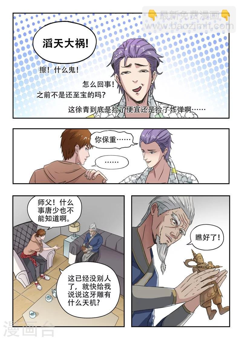 第120话