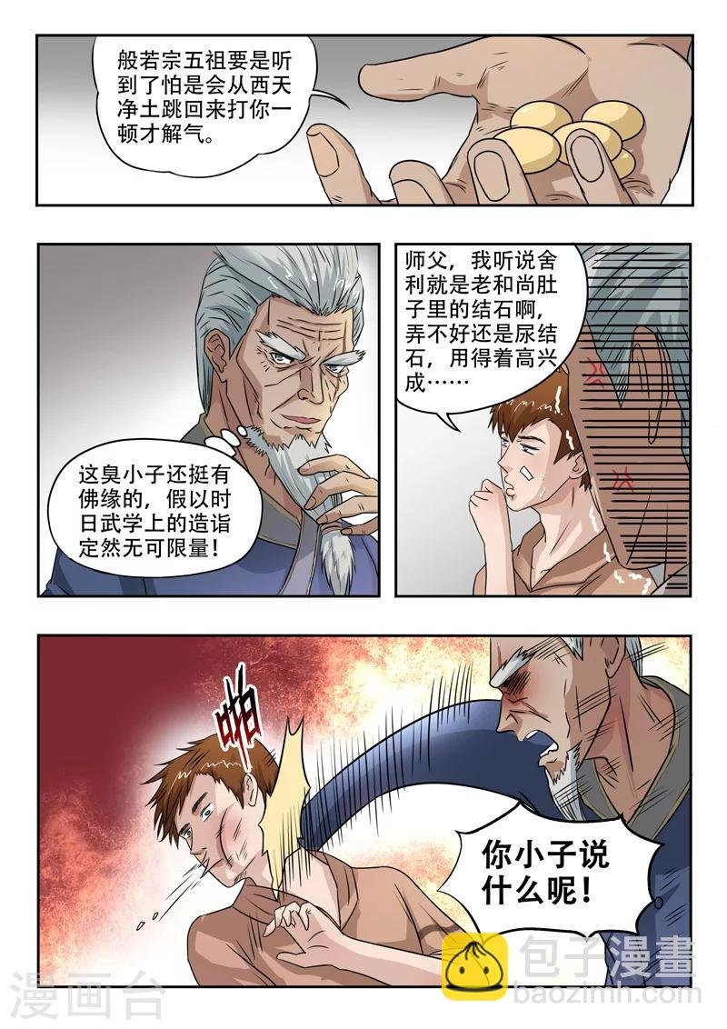 第120话