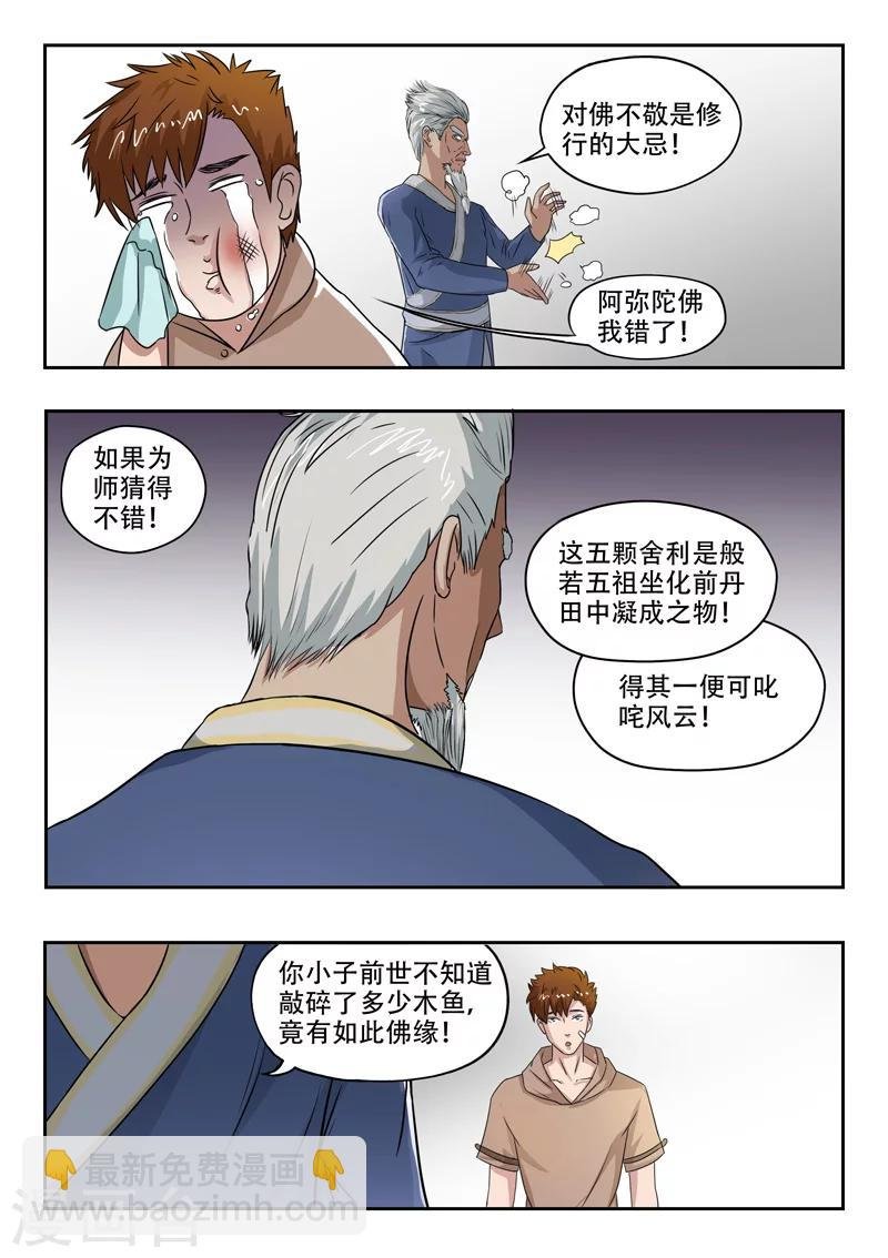第120话