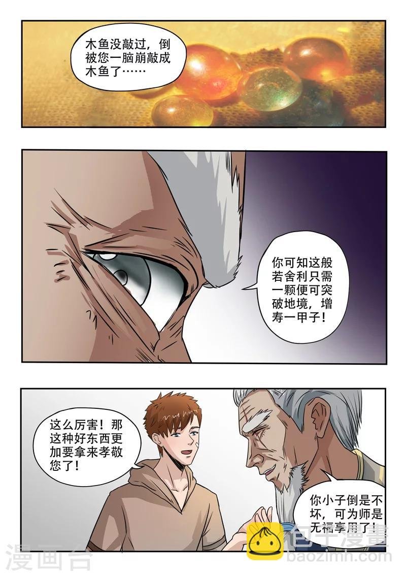 第120话