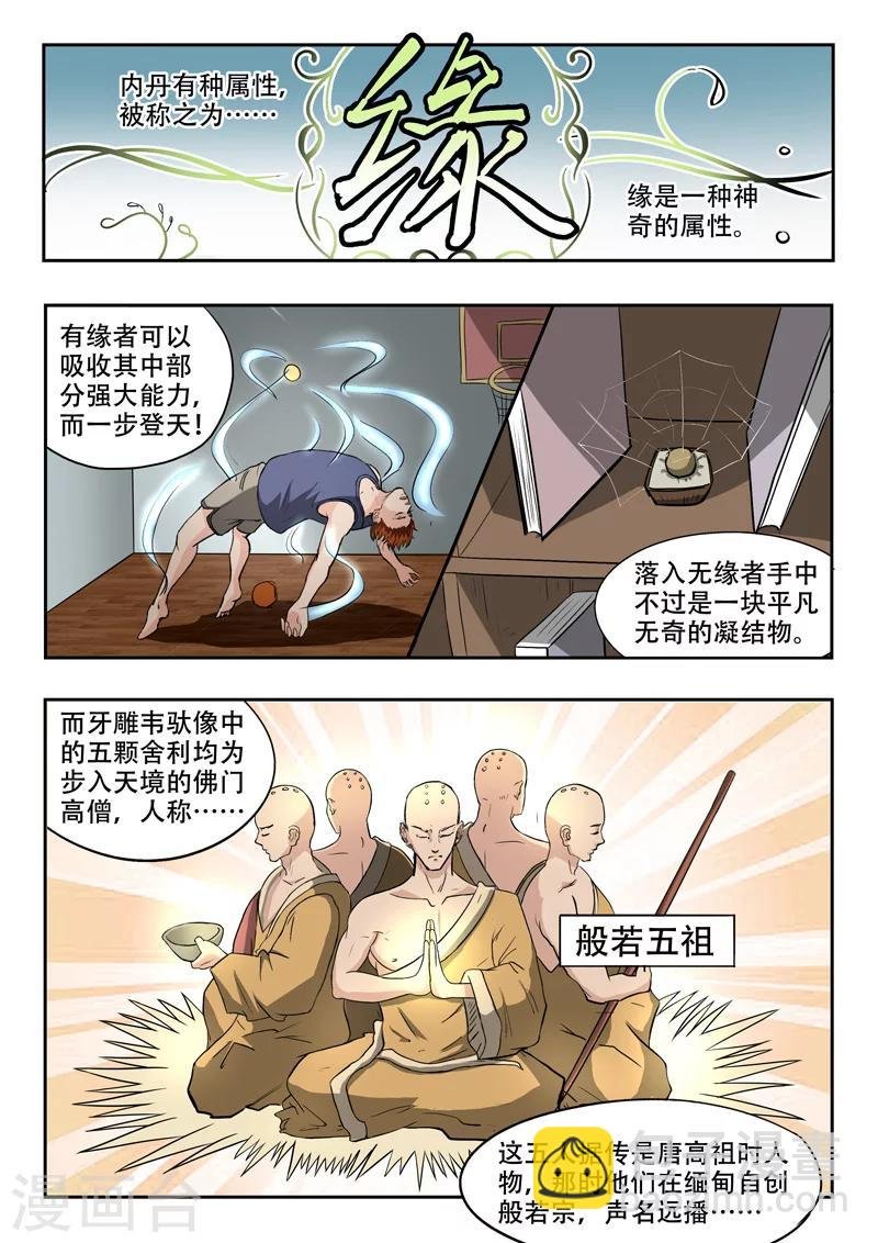第121话