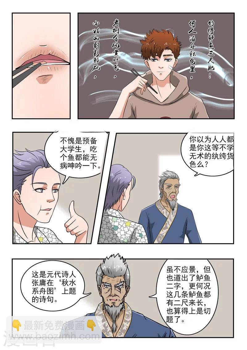 第122话