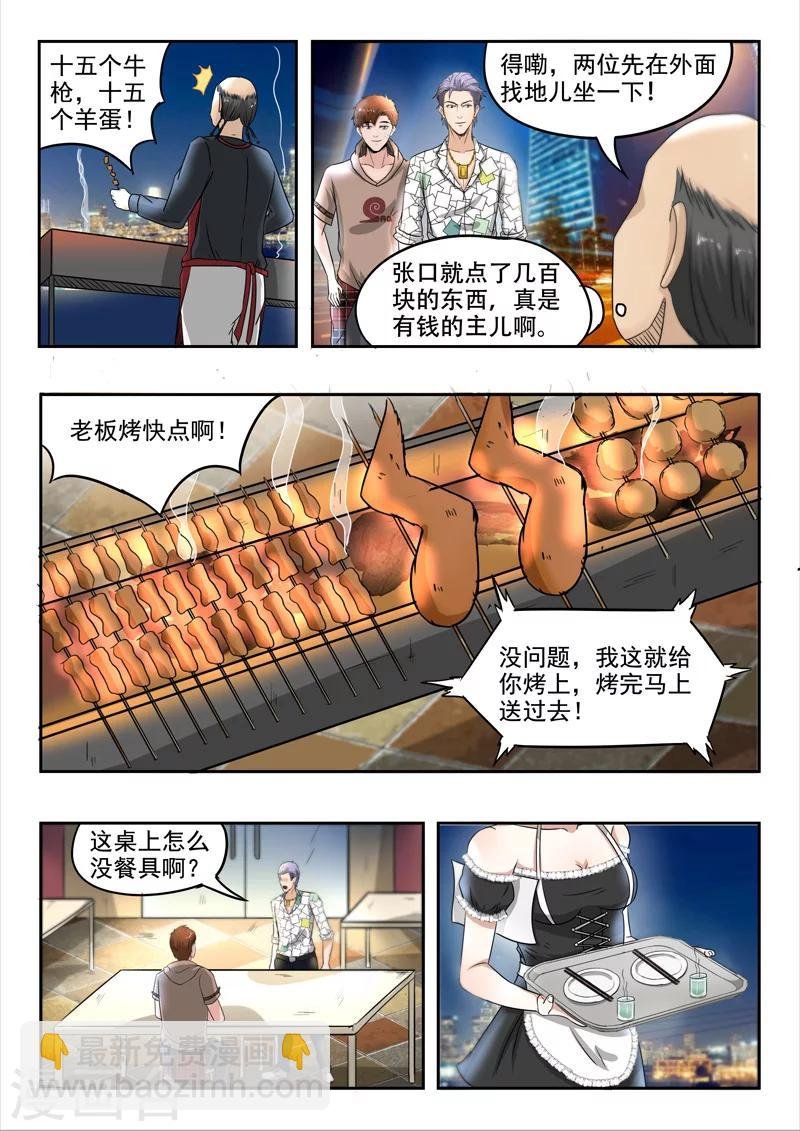 第123话